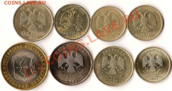 2009г 4 монеты.До 12.01.10г. - Изображение 058