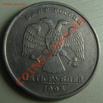 5руб 1998год оценка - 5руб1998.2