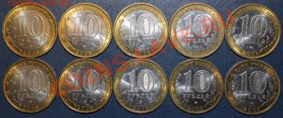 10 рублей БИМ 2008 Астраханская ММД 10 шт. до 22:00 14.09.13 - Астраханская реверс