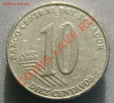 С рубля ЭКВАДОР 10с 2000г. до 14.09.13г.в 22-00 - IMG_7335.JPG