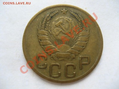 3 копейки 1946г - монеты 448
