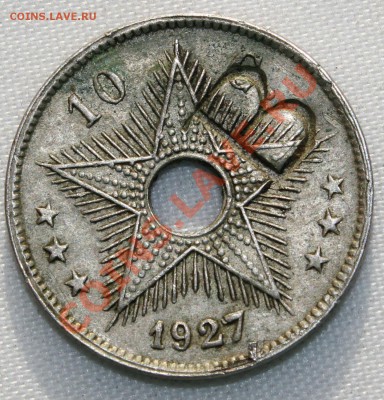 БЕЛЬГИЙСКОЕ КОНГО- 5с 1921г. и 10с 1927г., с клеймом "В". - IMG_7498.JPG