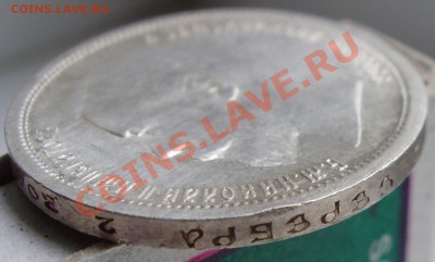 50 копеек 1899 АГ - P4160001.JPG