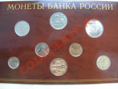 Набор монет 2002 г. СПМД до 12.09.13 г. 22:00 - P9080012.JPG