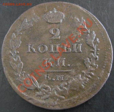 2 коп.1825 ем ик года до 22-00 14.09.13 года - DSC00992.JPG