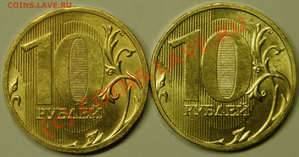 Монеты 2009 года (Открыть тему - модератору в ЛС) - 10рРев3 с3и2