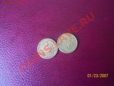 две монетки по 50 копеек 2003 года - 100_1068.JPG