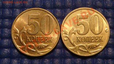 1998 50 копеек пара М+СП в БЛЕСКЕ до 22-00 11.09.13 - DSC01110.JPG