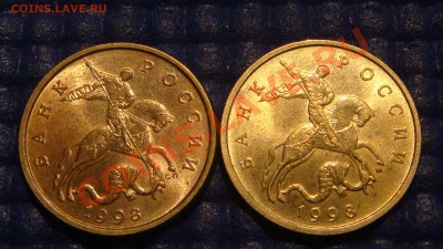 1998 50 копеек пара М+СП в БЛЕСКЕ до 22-00 11.09.13 - DSC01115.JPG