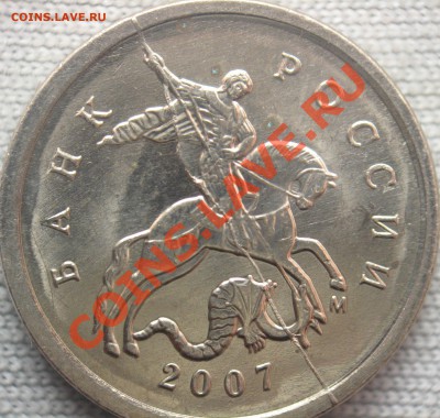 1коп 2007 М (полный раскол) лот-3 до 10,09 в 22-00 - 1 коп 2007м.JPG