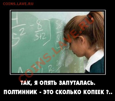 Мои рисунки-приколы на НУМИЗМАТИЧЕСКУЮ тему - высшая математика