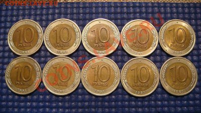 1991 10 рублей ЛМД 10 монет СИМПОТЯГ  до 21-30 10.09.13 !!! - 1377826226167_bulletin