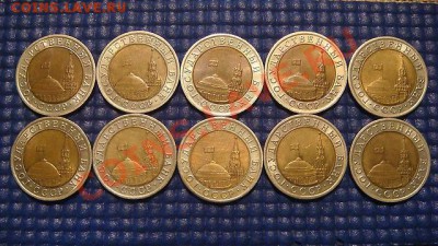 1991 10 рублей ЛМД 10 монет СИМПОТЯГ  до 21-30 10.09.13 !!! - 1377826220755_bulletin