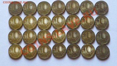 28 монет ГВС - Ржев 2011 - P1050024.JPG