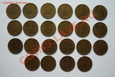 1 коп. 1966-22шт до 14.09.13г 22.00 мск - P1020170.JPG
