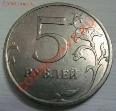 БРАКИ НА СОВРЕМЕННОЙ ХОДЯЧКЕ - 5 руб.2009 ММД штемпель