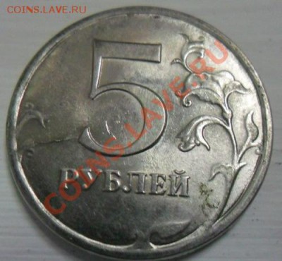 БРАКИ НА СОВРЕМЕННОЙ ХОДЯЧКЕ - 5 руб.2009 СПМД раскол (2)