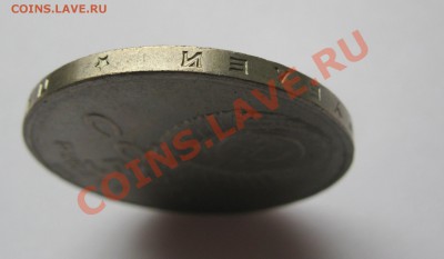5 рублей 1988 Памятник Петру СМЕЩЕНИЕ до 22.00 11.09.13 - IMG_2233.JPG