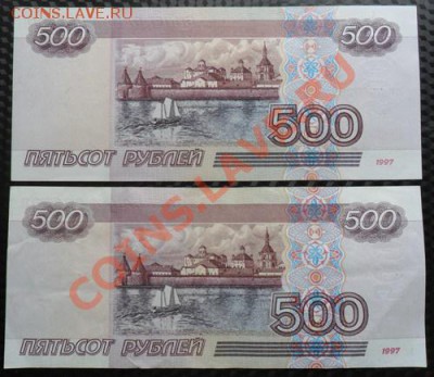 500 руб. мод. 2001 года (2 боны) - 500  руб. мод.2001