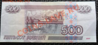 500 руб. мод. 2001 года (2 боны) - 500  руб. мод.2001 он 9722822