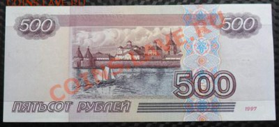 500 руб. мод. 2001 года (2 боны) - 500  руб. мод.2001 зэ 7797297