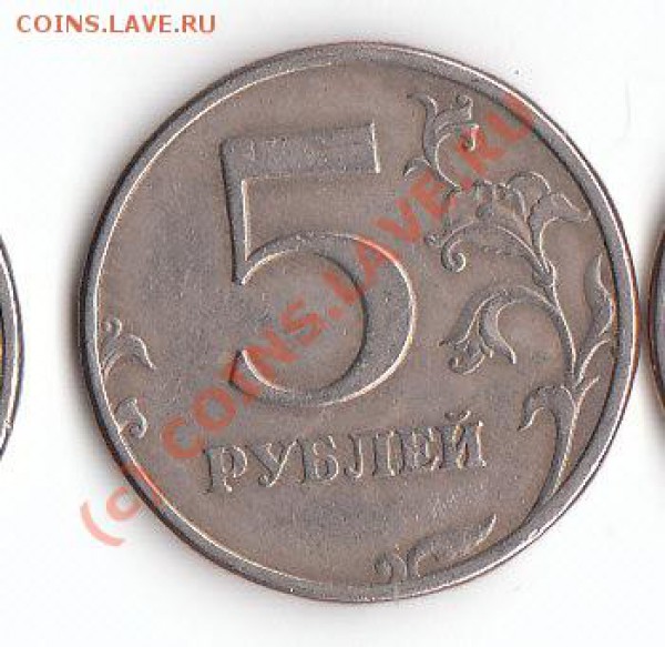 5 руб 1997 спмд, 1998 ммд подскажите шт. - ср точка