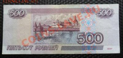 500 руб. обр. 1997 г. без модификации ( 5 бон) - 500  руб. ге 1639763