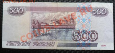 500 руб. обр. 1997 г. без модификации ( 5 бон) - 500  руб. зе 8557586