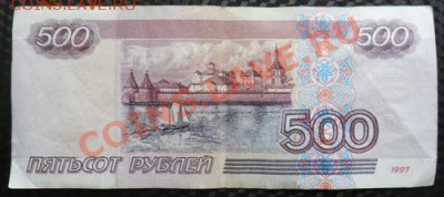 500 руб. обр. 1997 г. без модификации ( 5 бон) - 500  руб. ви 9534846