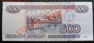 500 руб. обр. 1997 г. без модификации ( 5 бон) - 500 руб.  гь 6161317