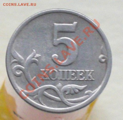 5коп 1997г с-п. Нижний лист не окантован? - 597.....JPG