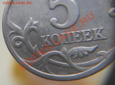 5коп 1997г с-п. Нижний лист не окантован? - 597...JPG