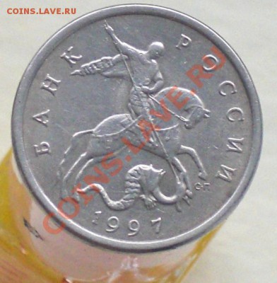 5коп 1997г с-п. Нижний лист не окантован? - 597..JPG