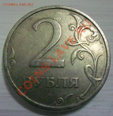 2 руб. 2006 СПМД шт. 1.3 ??? - 2 руб