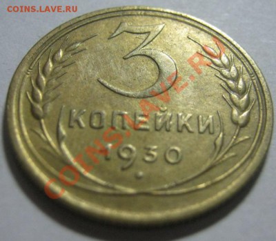 3к 1930г приятная! до 11.09.13 в 22-00мск - IMG_3427.JPG