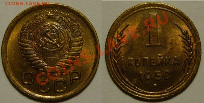 50 копеек 1927г UNC и 1 копейка 1934 UNC - P1070031.JPG