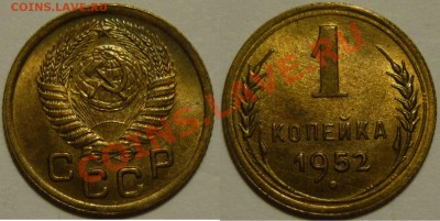 50 копеек 1927г UNC и 1 копейка 1934 UNC - P1070033.JPG