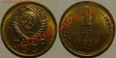 50 копеек 1927г UNC и 1 копейка 1934 UNC - P1070035.JPG