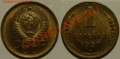 50 копеек 1927г UNC и 1 копейка 1934 UNC - P1070039.JPG