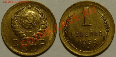 50 копеек 1927г UNC и 1 копейка 1934 UNC - P1070041.JPG