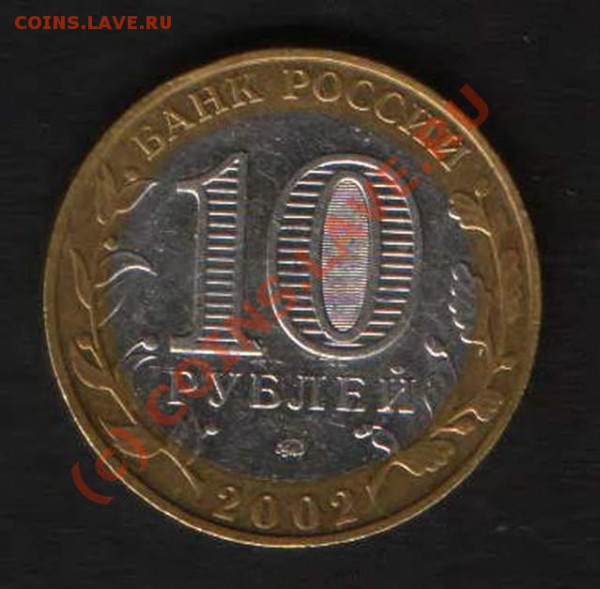 10 рудлей 2002 года. (М) Мин. Внут. Дел. Гурт 4 !!! - HWScan00321