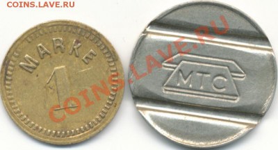 2 жетона на опознание - IMG_0001