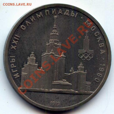 Ол-80. МГУ ПРУФ до 11.09.2013 22:00 - МГУ_р539