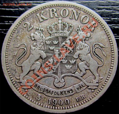 Y21 Ag Швеция 2 кроны 1900 до 13.09 в 22°° - Y21 Sweden 2kr 1900_4