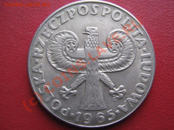 10 злотых 1965 Польша до 14-01-10 22-00 - IMG_1482