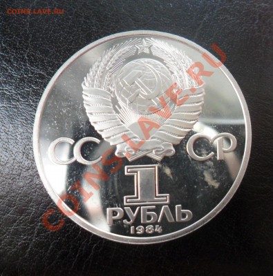 1 рубль Менделеев ПРУФ до 11.09.13 в 21.00 по МСК - SAM_1354.JPG