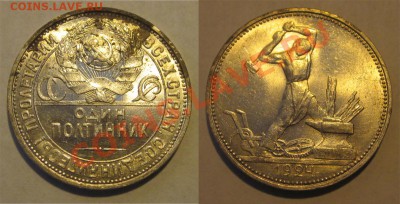 Полтинник 1924 ПЛ UNC______ до 12.09.2013 22-00 Мск - 50 копеек 1924