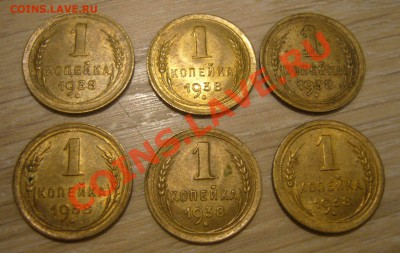 1 копейка 1938 в качестве - 6 штук - 10-09-13 - 23-10 мск - z2