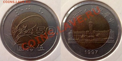 Растительность на монетах - ээ