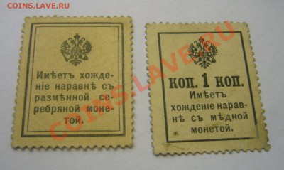 Марки - подборка царской россии + бонус - 10-09-13 - 23-10 м - 22
